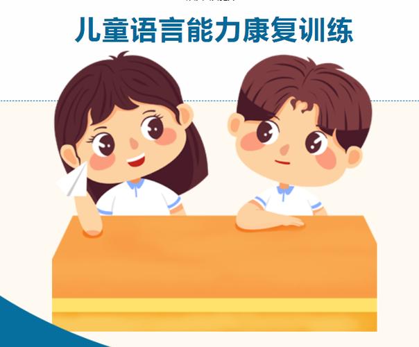 济南儿童语言干预中心在哪里十大排名汇总