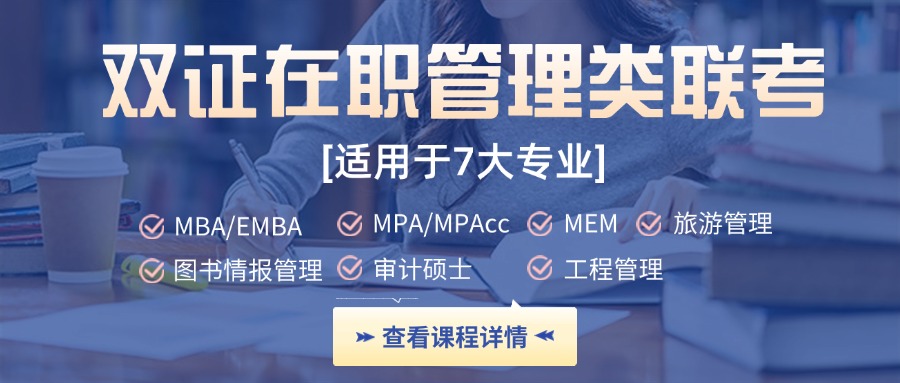 2026你那管综考研线上辅导班哪个比较好