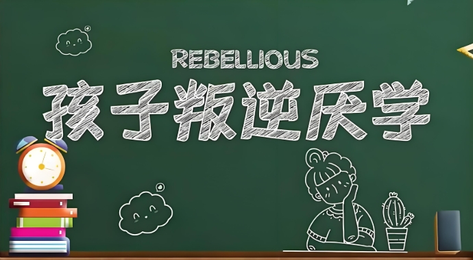 湖北青少年叛逆教育学校