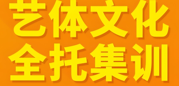 西安高三艺考文化课封闭集训班top10名单介绍
