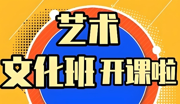 西安高三艺术生文化课培训学校10大名单介绍