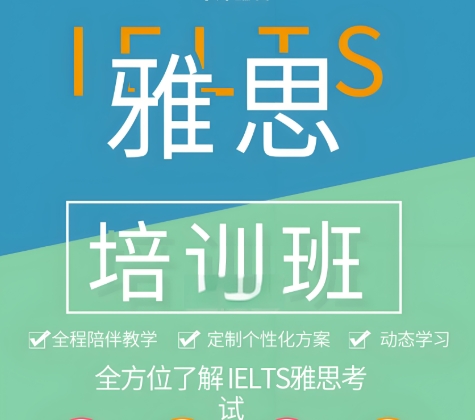 雅思培训机构人气排行榜前十(2026年度)全新出炉