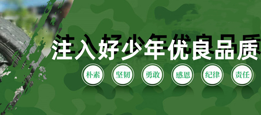 广东叛逆孩子管教学校 广东叛逆孩子管教学校