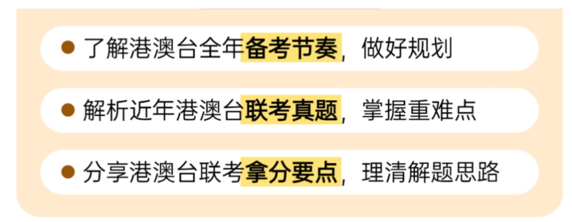 十大年度热榜华侨生港澳台联考培训机构排名 十大年度热榜华侨生港澳台联考培训机构排名