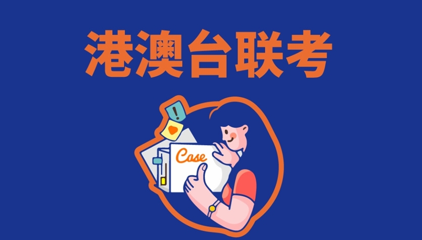 TOP十大福建省内华侨生港澳台联考培训机构一览2026排名