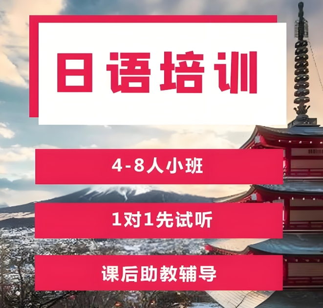 青岛排行比较靠前的十大日语培训机构名单介绍