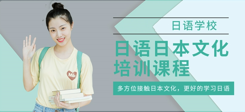 山东省年度热门的日语学习培训机构TOP10排名名单更新 山东省年度热门的日语学习培训机构TOP10排名名单更新