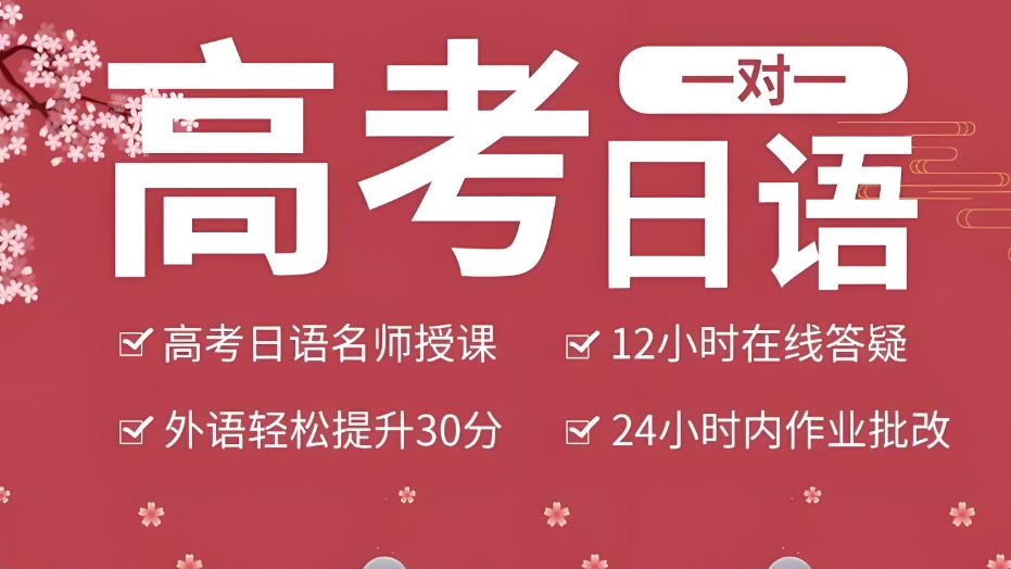 山东省年度热门的日语学习培训机构TOP10排名名单更新 山东省年度热门的日语学习培训机构TOP10排名名单更新