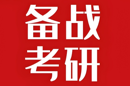 26年考研趋势!沈阳考研辅导机构靠谱榜单10大名单 26年考研趋势!沈阳考研辅导机构靠谱榜单10大名单