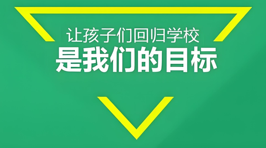湖北省10大全封闭叛逆不听话孩子管教学校
