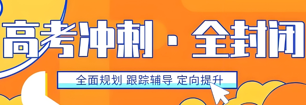 2026年天津高三辅导机构前十排行一览
