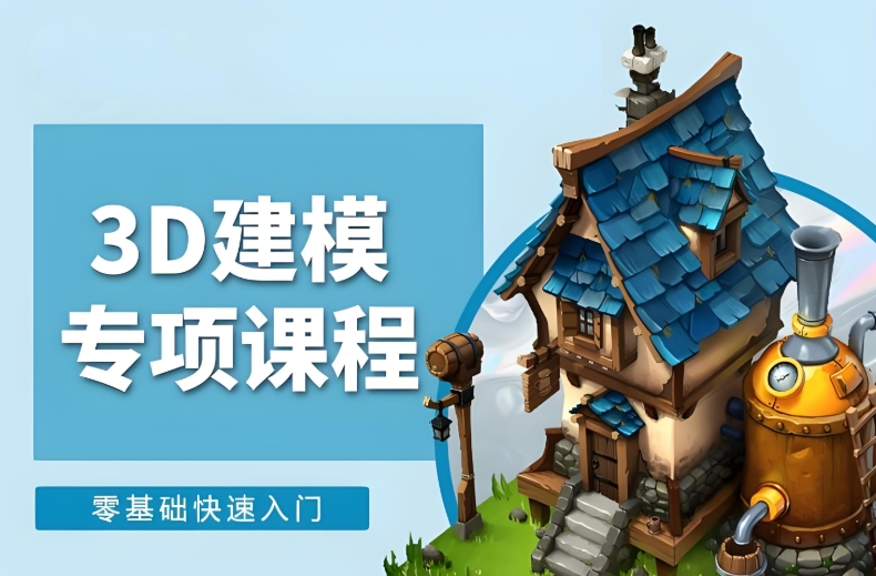 十大西安地区3D游戏建模培训学校名单浏览 十大西安地区3D游戏建模培训学校名单浏览