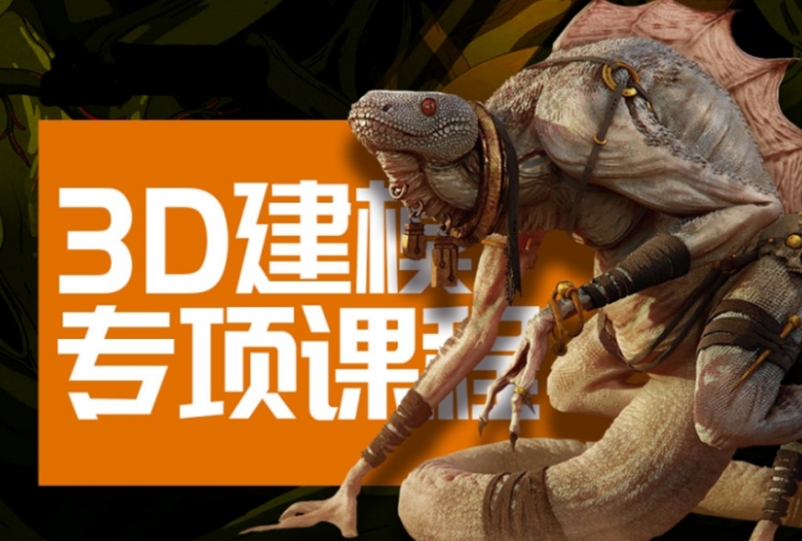 南京十大游戏3D建模比较好的培训机构排名名单