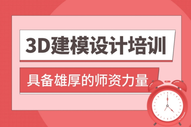 南京十大游戏3D建模比较好的培训机构排名名单
