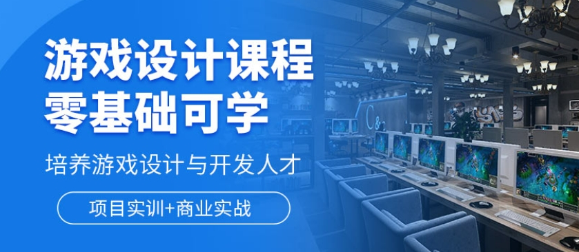 国内虚拟引擎游戏开发培训学校10大名单介绍