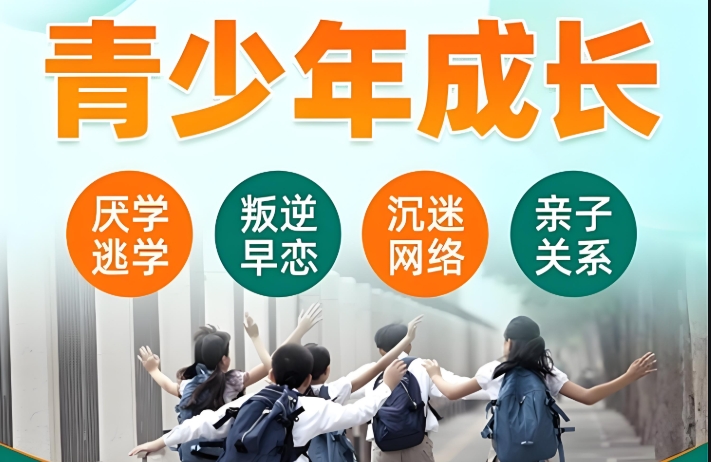 重庆市10所知名的叛逆孩子教育学校榜单一览 重庆市10所知名的叛逆孩子教育学校榜单一览