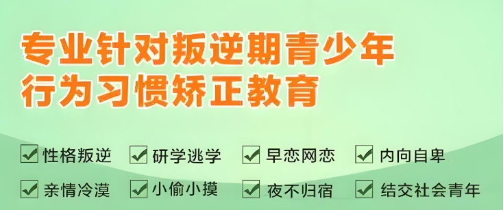 重庆市10所知名的叛逆孩子教育学校榜单一览 重庆市10所知名的叛逆孩子教育学校榜单一览