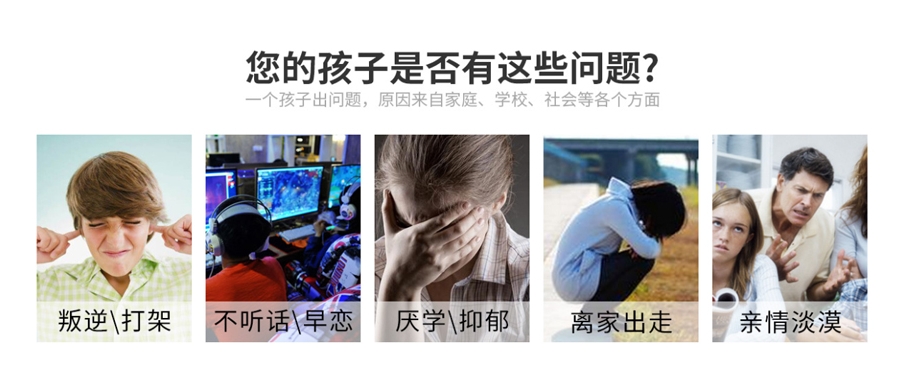 重庆市10所知名的叛逆孩子教育学校榜单一览 重庆市10所知名的叛逆孩子教育学校榜单一览