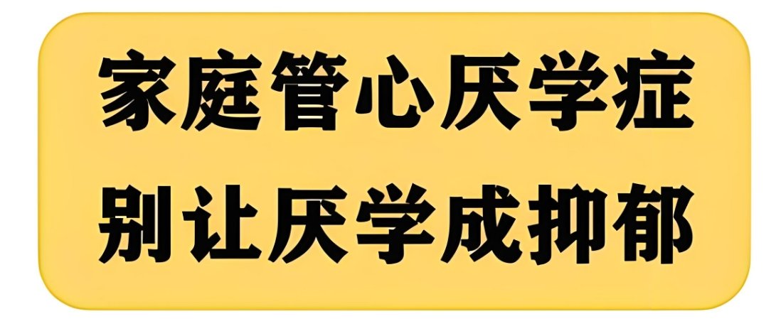 2026年重庆市叛逆期孩子行为矫正封闭式学校10大排行推荐 2026年重庆市叛逆期孩子行为矫正封闭式学校10大排行推荐