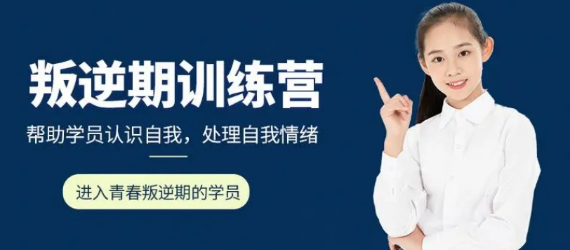 重庆市10所叛逆不听话的孩子封闭式教育管教学校名单速览 重庆市10所叛逆不听话的孩子封闭式教育管教学校名单速览