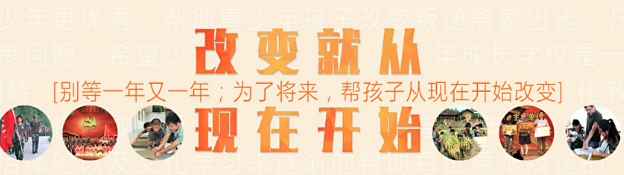 重庆市10所叛逆不听话的孩子封闭式教育管教学校最全 重庆市10所叛逆不听话的孩子封闭式教育管教学校最全