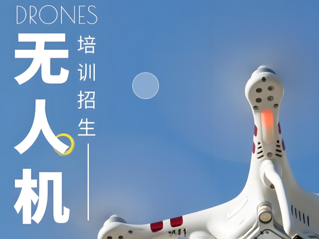 2026年口碑好的无人机培训机构推荐排行榜 2026年口碑好的无人机培训机构推荐排行榜