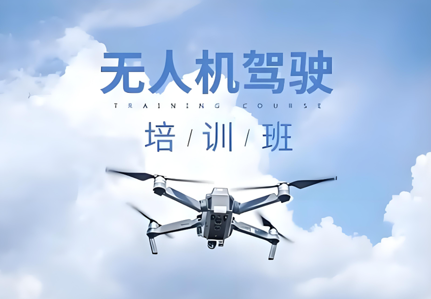 历数重庆市好评榜正规多旋翼无人机学习培训机构十大名单汇总 历数重庆市好评榜正规多旋翼无人机学习培训机构十大名单汇总