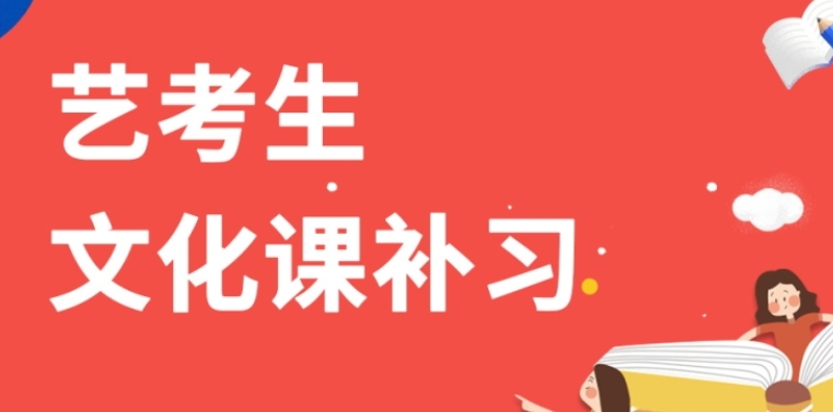新鲜出炉TOP榜前十的西安艺考生文化课辅导机构