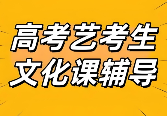 新鲜出炉TOP榜前十的西安艺考生文化课辅导机构