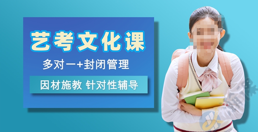 西安高考艺考生文化课补习机构比较好的机构名单介绍 西安高考艺考生文化课补习机构比较好的机构名单介绍