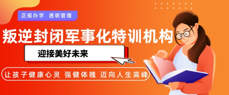 广西青少年心里健康教育学校 广西青少年心里健康教育学校