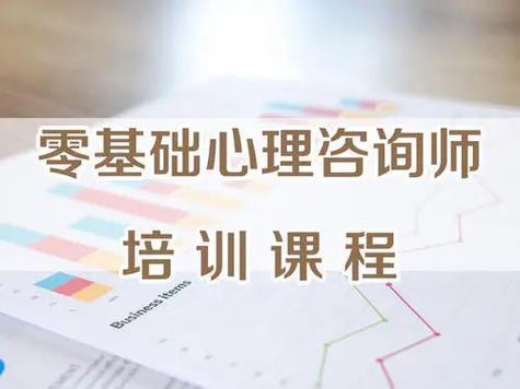 国内比较好的十大心理咨询师培训机构排名 国内比较好的十大心理咨询师培训机构排名