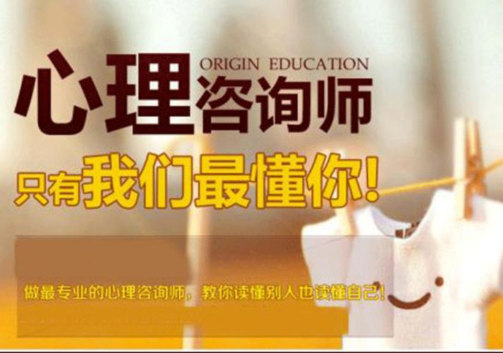 国内比较好的十大心理咨询师培训机构排名 国内比较好的十大心理咨询师培训机构排名