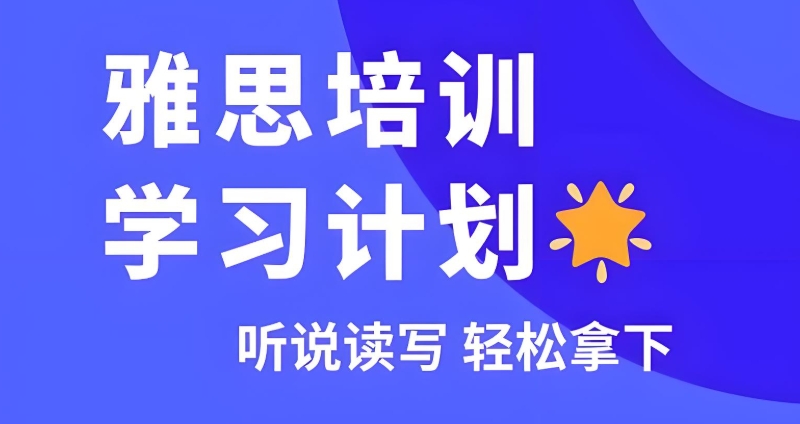 济南针对德语进行培训学校10大名单推荐