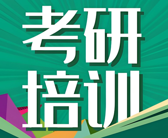 2026沈阳考研培训班口碑榜TOP10推荐 2026沈阳考研培训班口碑榜TOP10推荐