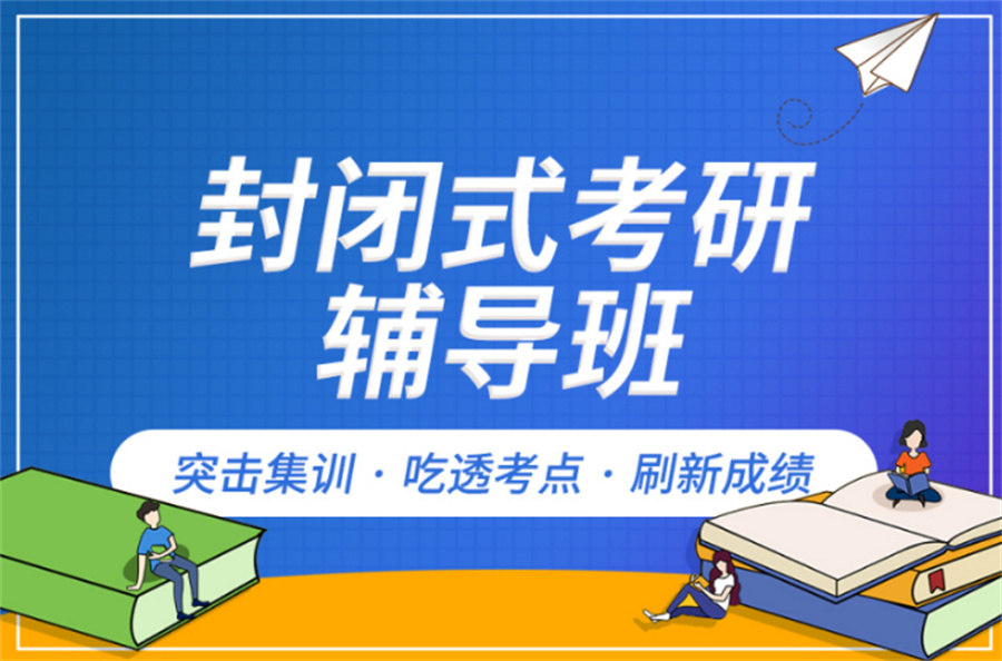 2026沈阳考研培训班口碑榜TOP10推荐 2026沈阳考研培训班口碑榜TOP10推荐