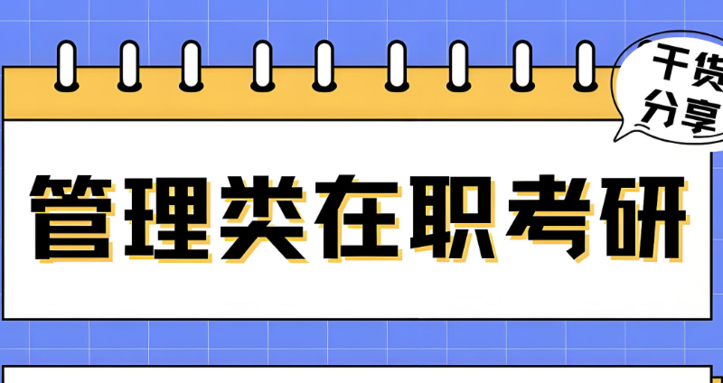 考研辅导 考研辅导