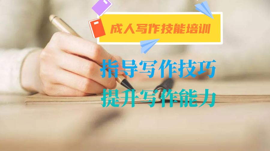 整理推荐文学写作线上培训机构三大排名榜汇总