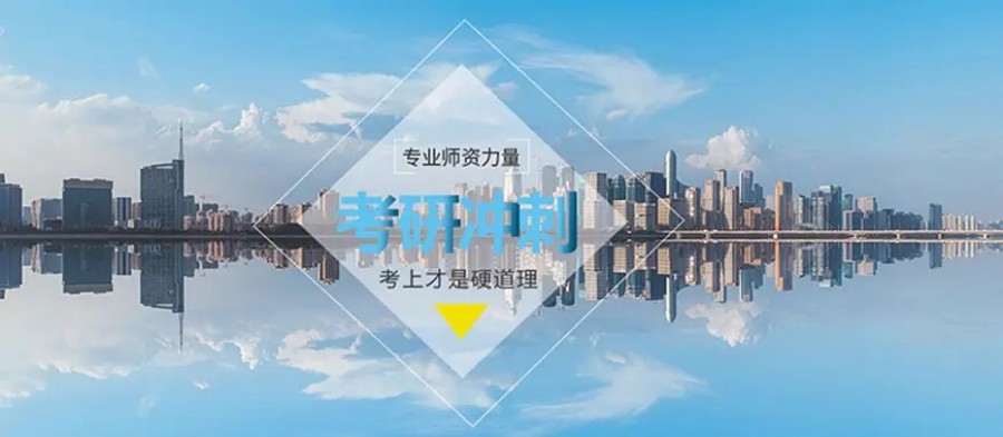 简略的介绍一下沈阳10大不错的考研辅导机构名单 简略的介绍一下沈阳10大不错的考研辅导机构名单