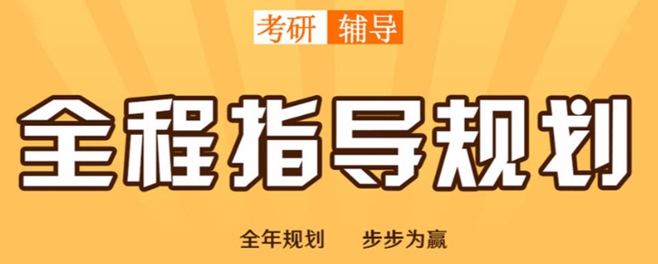 盘点沈阳当地口碑不错的2026考研辅导机构名单 盘点沈阳当地口碑不错的2026考研辅导机构名单