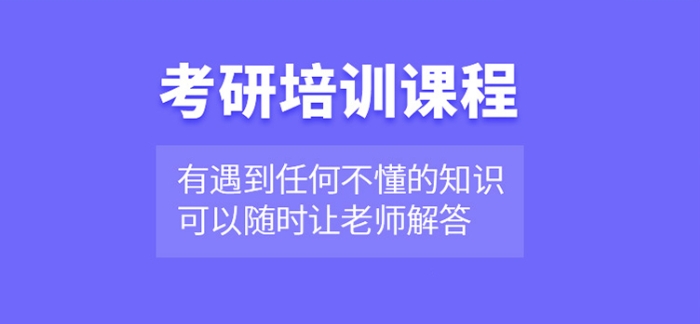 沈阳比较好的十大考研集训营排行一览 沈阳比较好的十大考研集训营排行一览