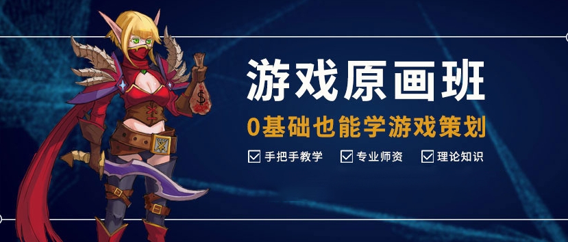 南京人气TOP10游戏开发培训机构排行榜名单出炉