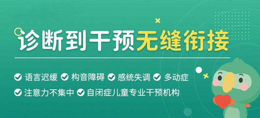 石家庄排名比较好的十大自闭症干预机构名单 石家庄排名比较好的十大自闭症干预机构名单