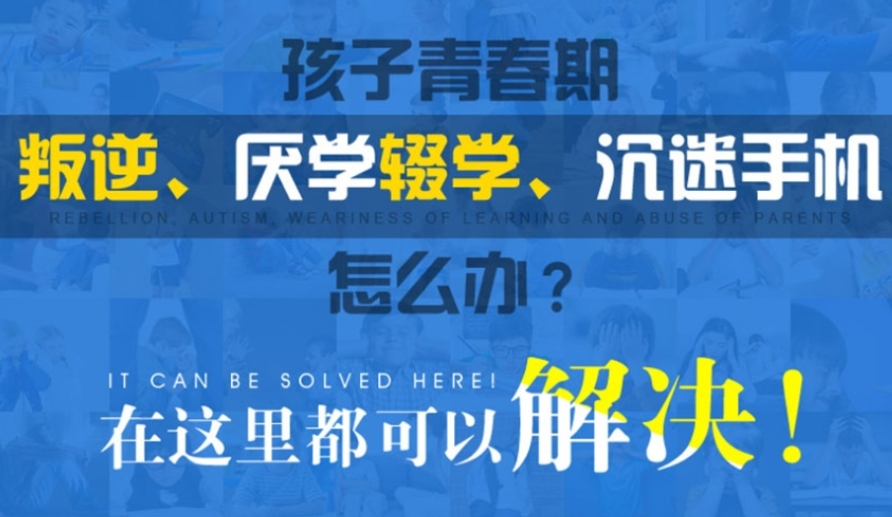 广西本地排名前十的封闭式叛逆少年改造学校TOP榜一览