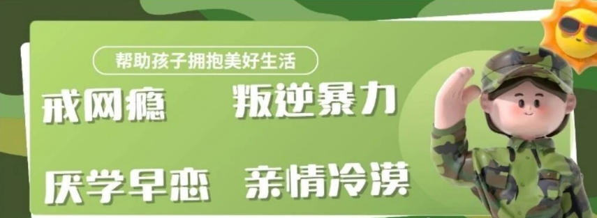 江西南昌2025新10大正规戒网瘾封闭叛逆学校一览 江西南昌2025新10大正规戒网瘾封闭叛逆学校一览