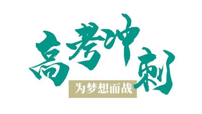 北京高三冲刺辅导（班）机构前十实力排行榜