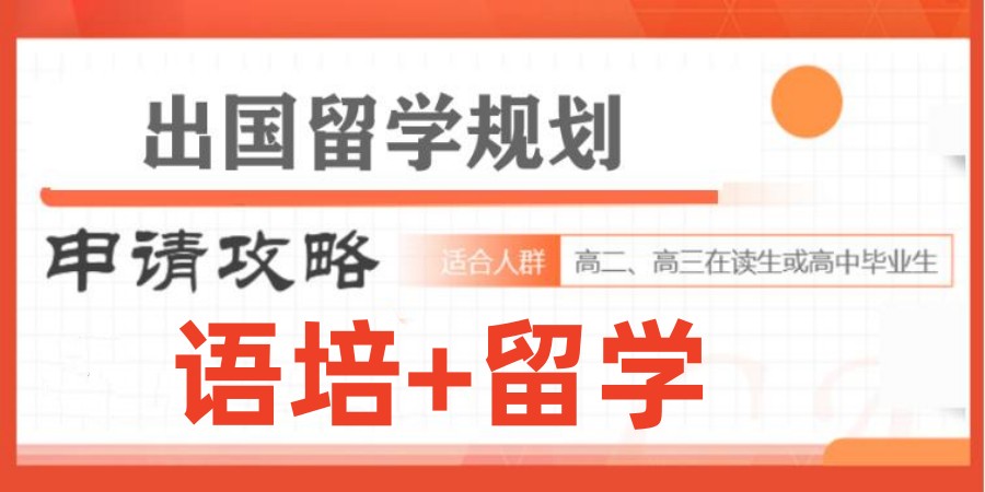 西安排名靠前的十大语培留学培训机构名单 西安排名靠前的十大语培留学培训机构名单