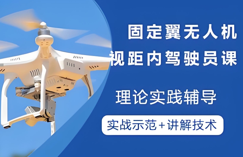 关于重庆的无人机飞手培训学校10大靠谱榜单排行介绍 关于重庆的无人机飞手培训学校10大靠谱榜单排行介绍