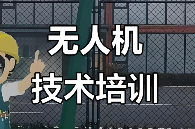 关于重庆的无人机飞手培训学校10大靠谱榜单排行介绍 关于重庆的无人机飞手培训学校10大靠谱榜单排行介绍