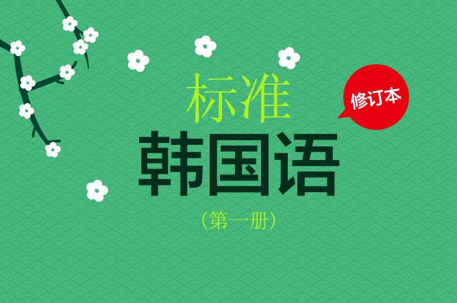 十大韩语学习培训（班）机构排行榜